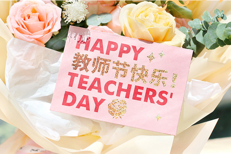 教师节送给老师的礼物,教师节送给老师的礼物怎么做简单又漂亮