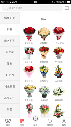 鲜花种类及花语及图片,鲜花的种类及价格行情