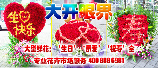 北京24小时鲜花,北京朝阳24小时鲜花