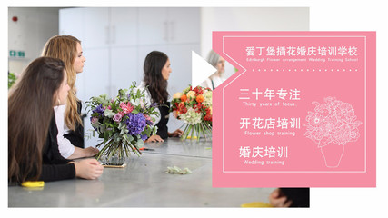 广州花艺培训学校排名,广州花艺师培训在哪里