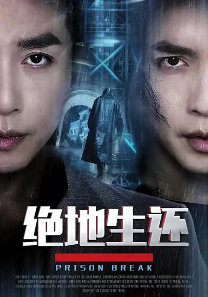 绝地生还（63集）张璇&谢茗宇 高清完整版