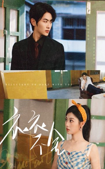 衣衣不舍（63集）刘曙瑞&伍一雨 高清完整版